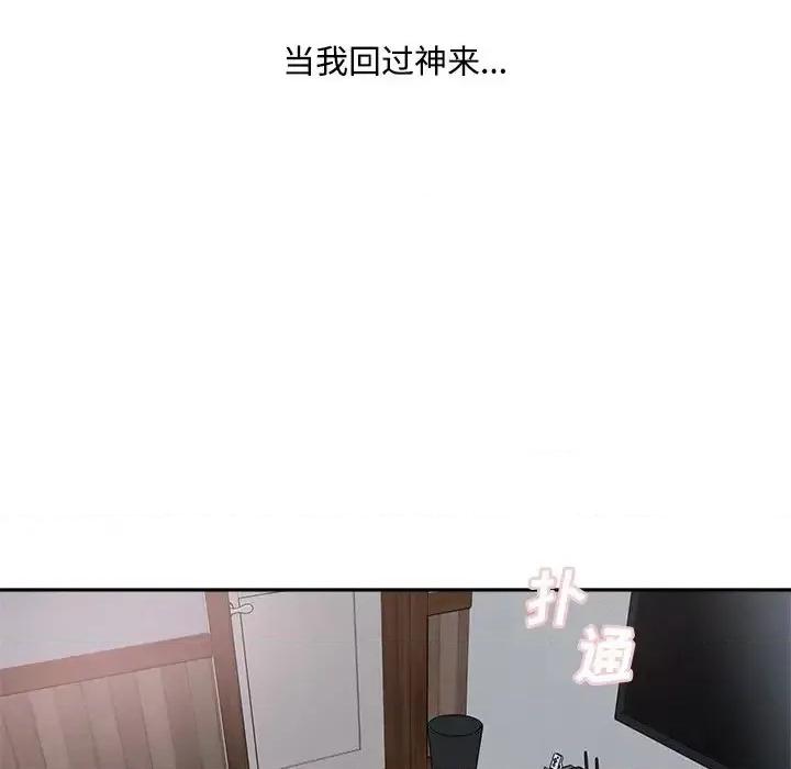 恶霸室友毋通来 最惨房东并不惨第 64 话 第7页