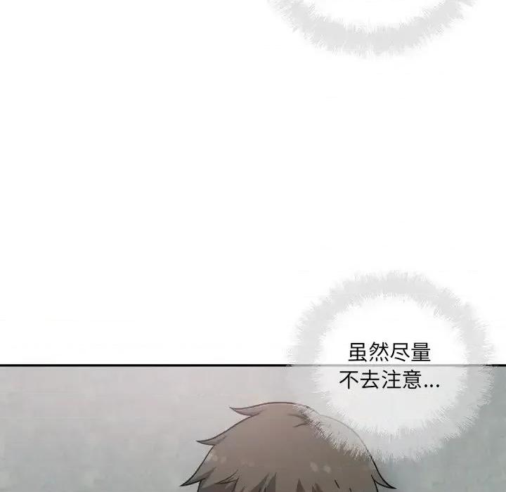 恶霸室友毋通来 最惨房东并不惨第 64 话 第11页