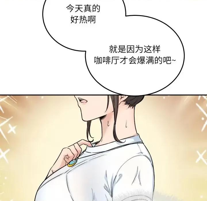 恶霸室友毋通来 最惨房东并不惨第 64 话 第13页
