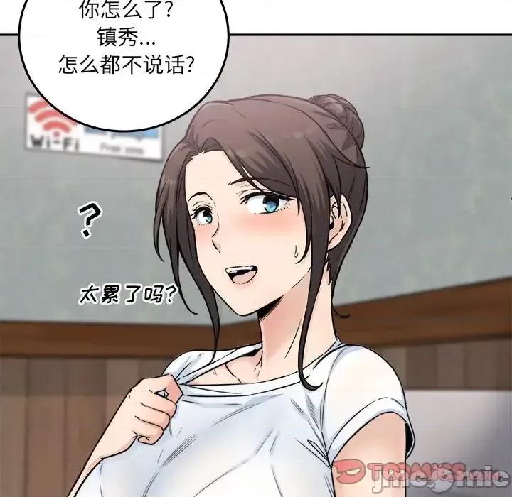 恶霸室友毋通来 最惨房东并不惨第 64 话 第15页