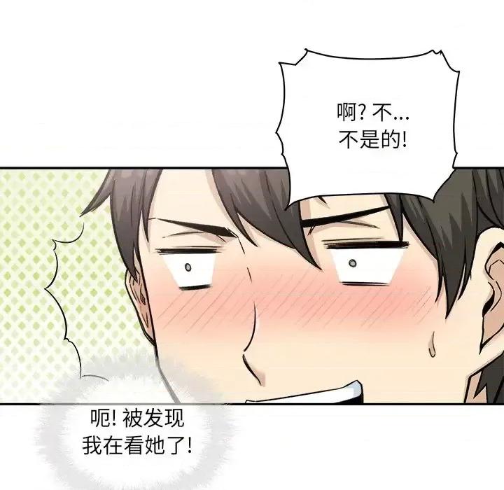 恶霸室友毋通来 最惨房东并不惨第 64 话 第17页
