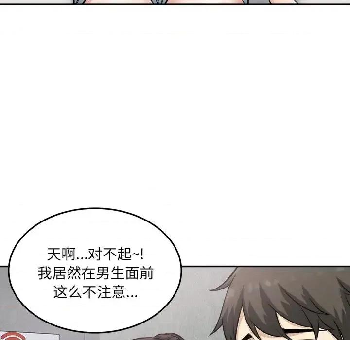 恶霸室友毋通来 最惨房东并不惨第 64 话 第22页
