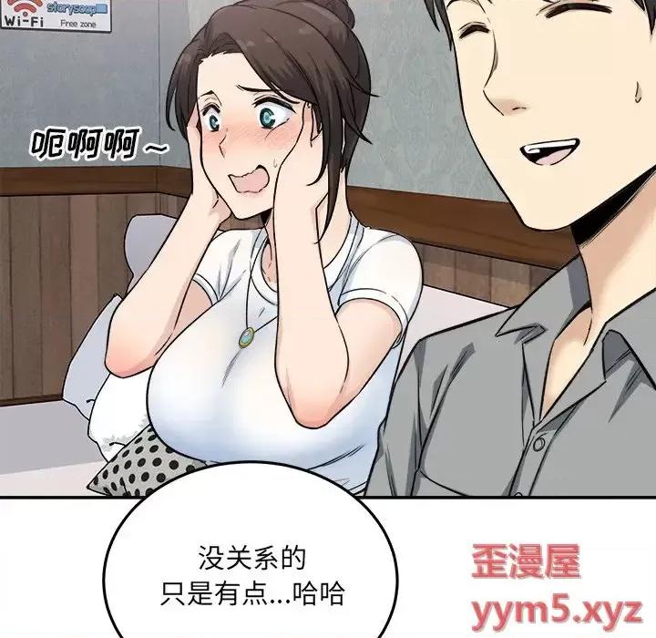 恶霸室友毋通来 最惨房东并不惨第 64 话 第23页