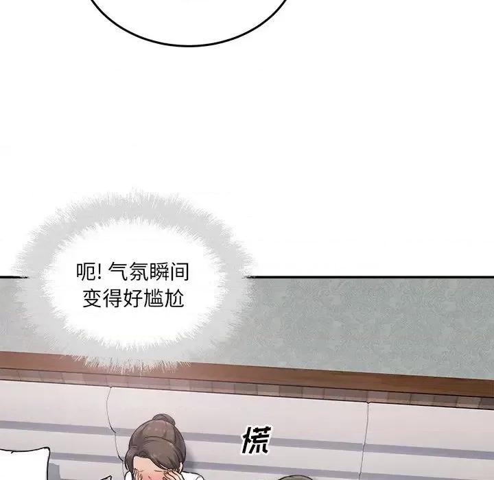 恶霸室友毋通来 最惨房东并不惨第 64 话 第24页