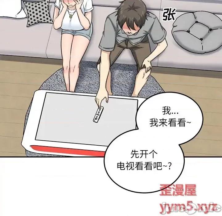 恶霸室友毋通来 最惨房东并不惨第 64 话 第25页