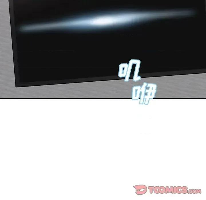 恶霸室友毋通来 最惨房东并不惨第 64 话 第27页