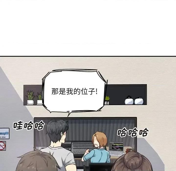 恶霸室友毋通来 最惨房东并不惨第 64 话 第28页