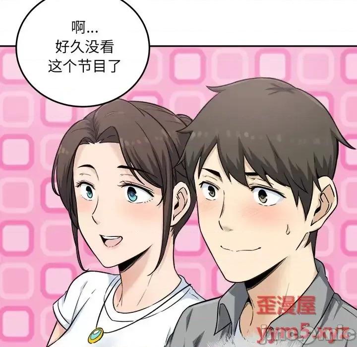 恶霸室友毋通来 最惨房东并不惨第 64 话 第30页