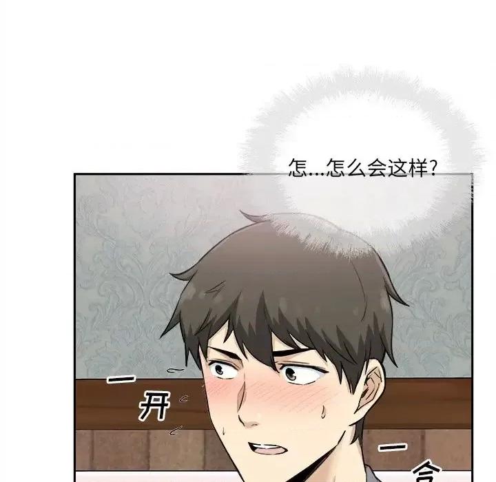 恶霸室友毋通来 最惨房东并不惨第 64 话 第37页