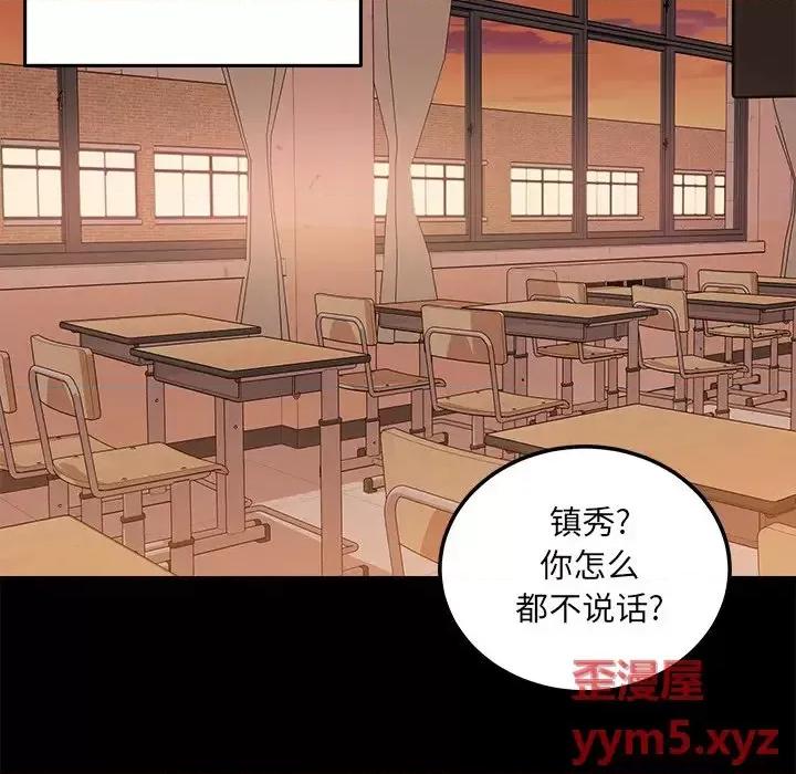 恶霸室友毋通来 最惨房东并不惨第 64 话 第41页