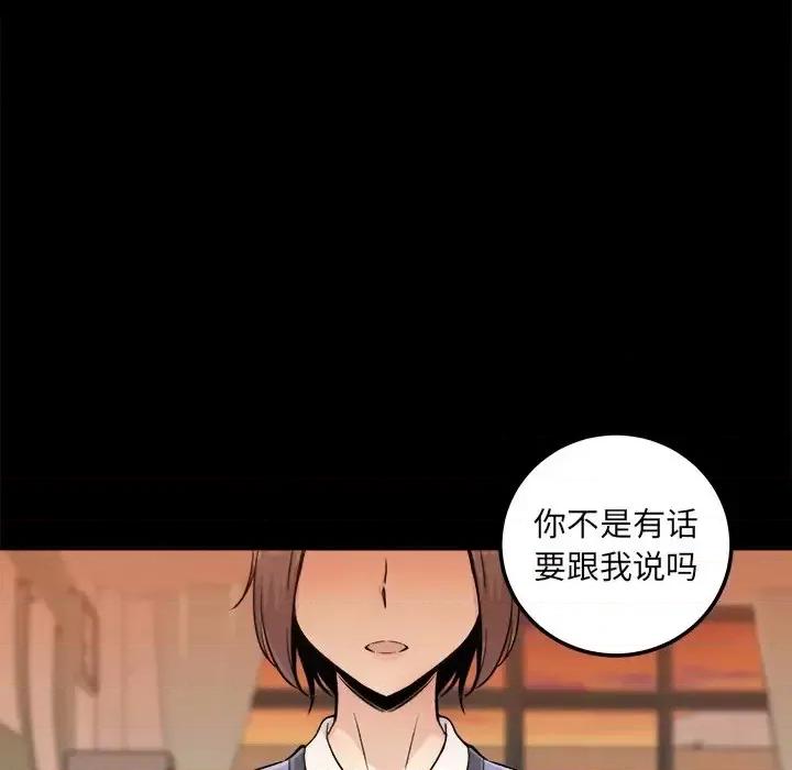 恶霸室友毋通来 最惨房东并不惨第 64 话 第42页