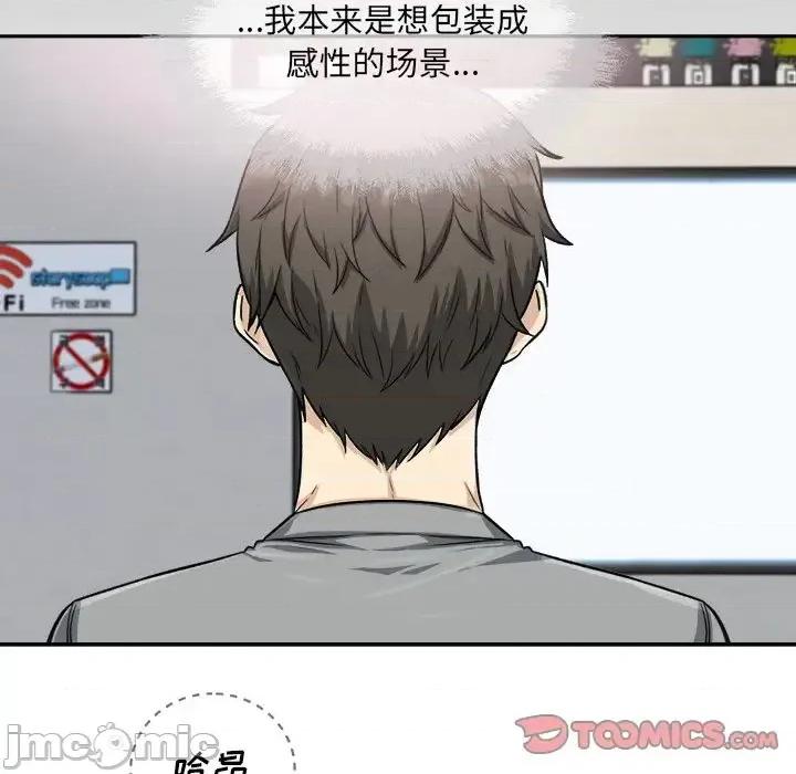 恶霸室友毋通来 最惨房东并不惨第 64 话 第45页
