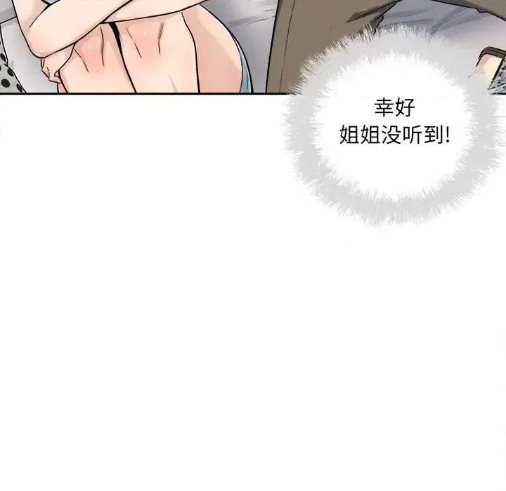 恶霸室友毋通来 最惨房东并不惨第 64 话 第48页