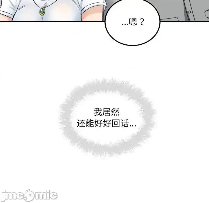 恶霸室友毋通来 最惨房东并不惨第 64 话 第50页