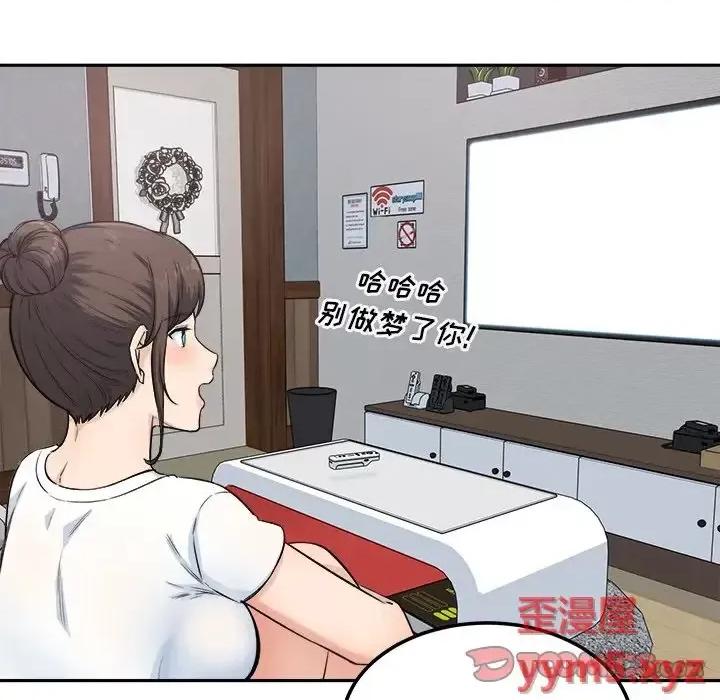 恶霸室友毋通来 最惨房东并不惨第 64 话 第51页