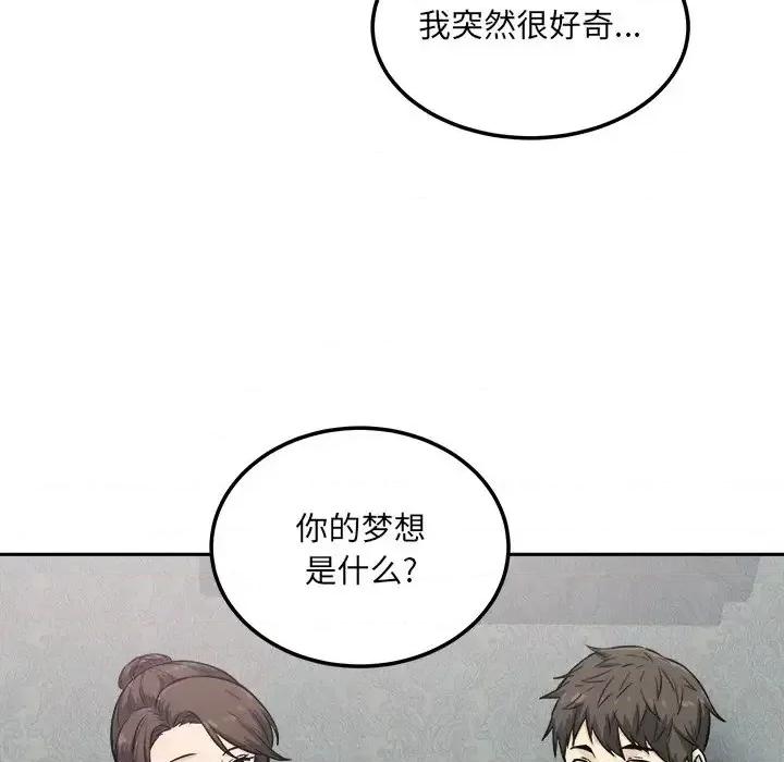 恶霸室友毋通来 最惨房东并不惨第 64 话 第52页