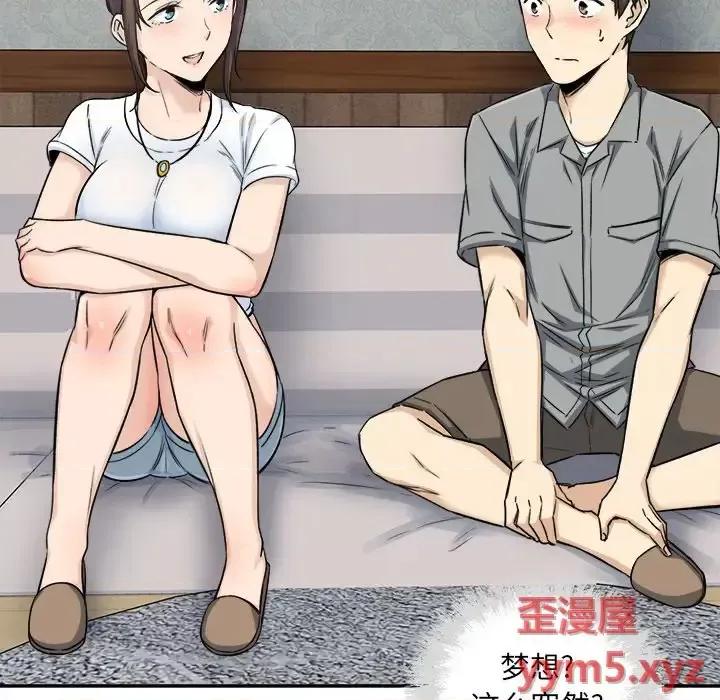 恶霸室友毋通来 最惨房东并不惨第 64 话 第53页