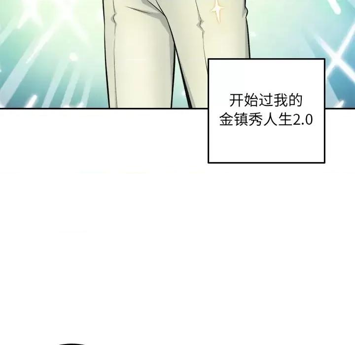 恶霸室友毋通来 最惨房东并不惨第 64 话 第58页