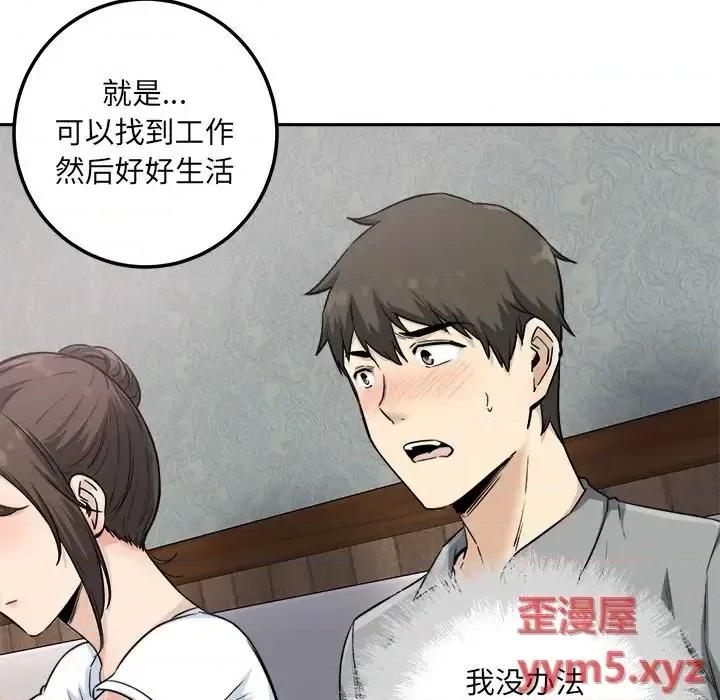 恶霸室友毋通来 最惨房东并不惨第 64 话 第59页