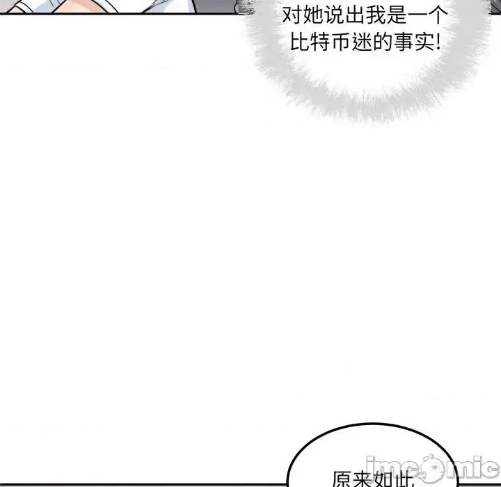 恶霸室友毋通来 最惨房东并不惨第 64 话 第60页
