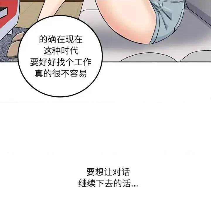 恶霸室友毋通来 最惨房东并不惨第 64 话 第62页