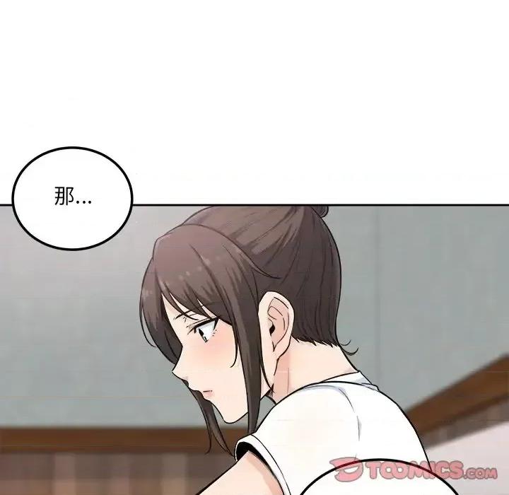 恶霸室友毋通来 最惨房东并不惨第 64 话 第63页
