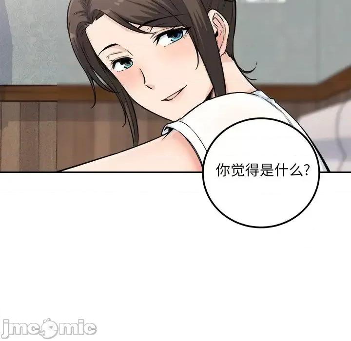 恶霸室友毋通来 最惨房东并不惨第 64 话 第65页
