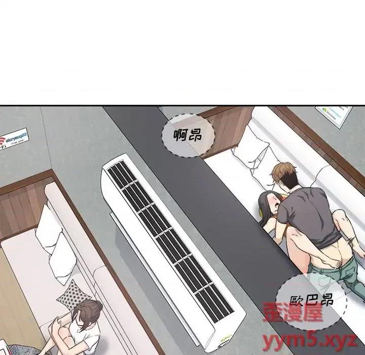 恶霸室友毋通来 最惨房东并不惨第 64 话 第72页
