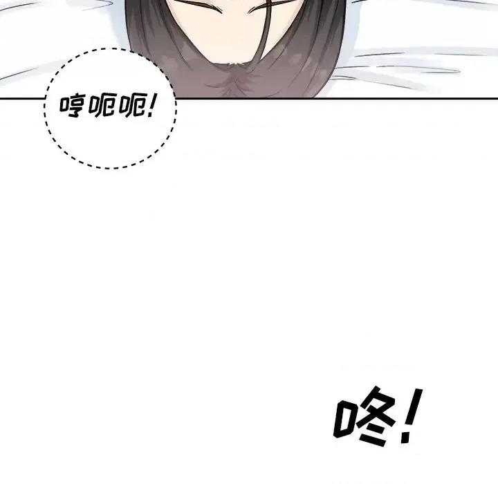 恶霸室友毋通来 最惨房东并不惨第 64 话 第78页