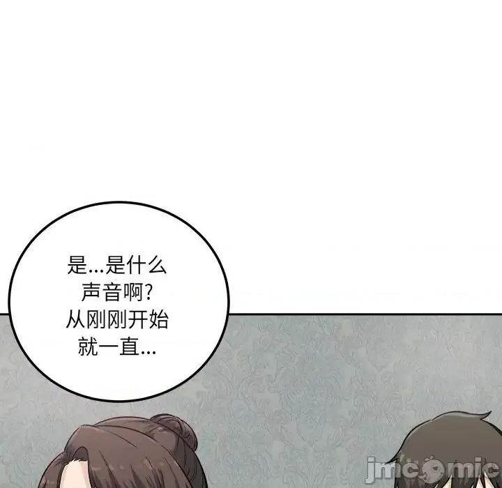 恶霸室友毋通来 最惨房东并不惨第 64 话 第80页