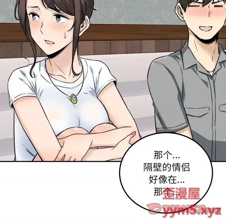 恶霸室友毋通来 最惨房东并不惨第 64 话 第81页