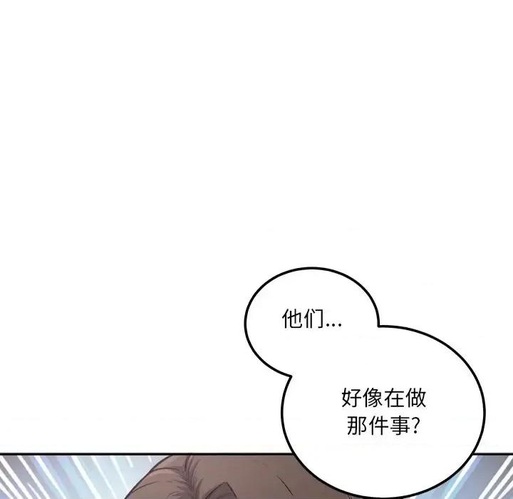 恶霸室友毋通来 最惨房东并不惨第 64 话 第82页