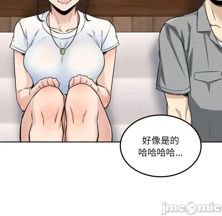 恶霸室友毋通来 最惨房东并不惨第 64 话 第85页