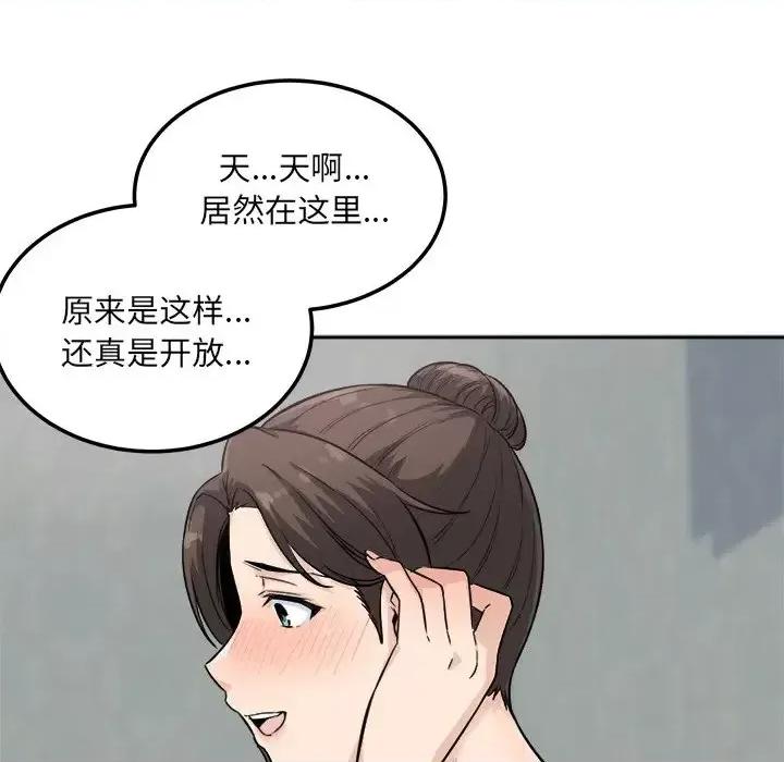 恶霸室友毋通来 最惨房东并不惨第 64 话 第86页