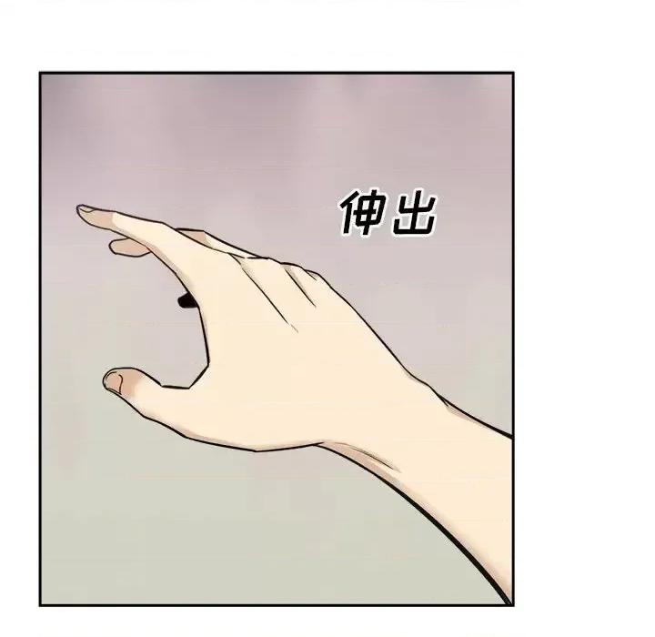 恶霸室友毋通来 最惨房东并不惨第 64 话 第88页