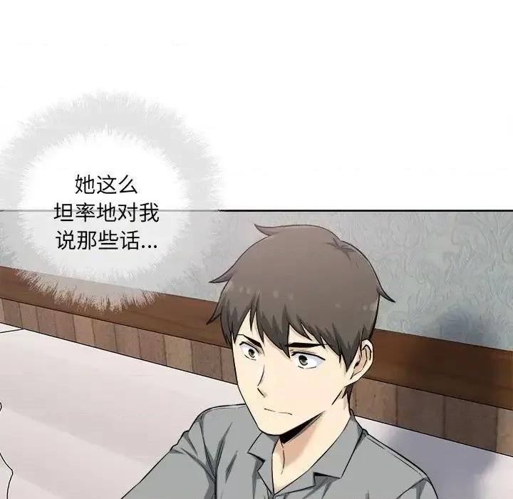 恶霸室友毋通来 最惨房东并不惨第 64 话 第97页