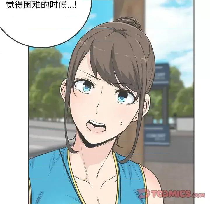 恶霸室友毋通来 最惨房东并不惨第 64 话 第99页