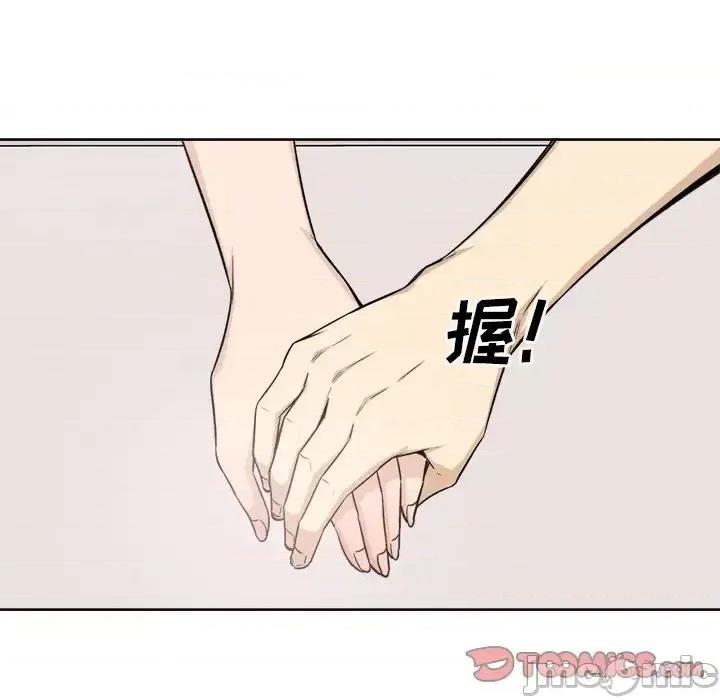 恶霸室友毋通来 最惨房东并不惨第 64 话 第105页