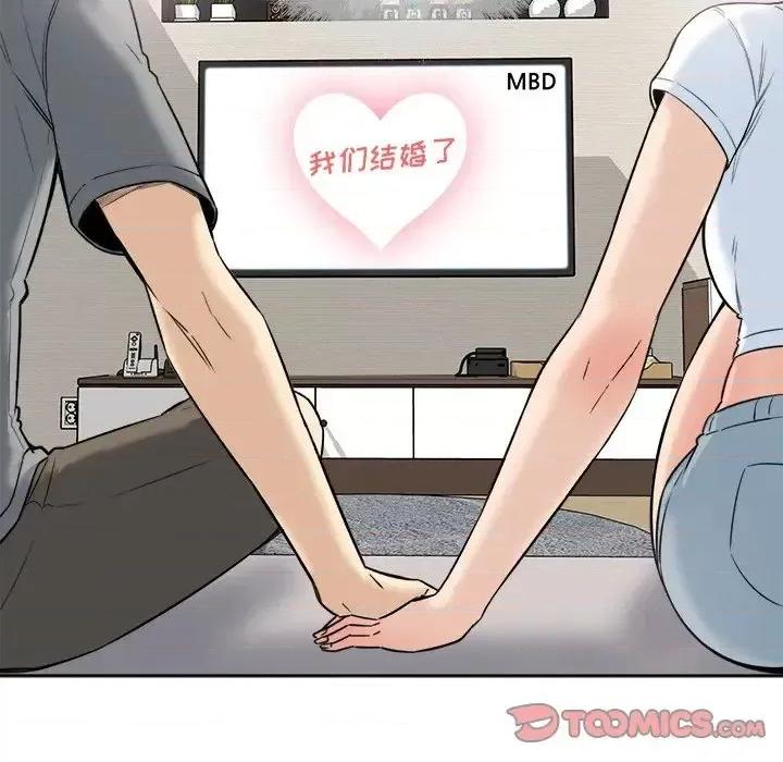 恶霸室友毋通来 最惨房东并不惨第 64 话 第111页