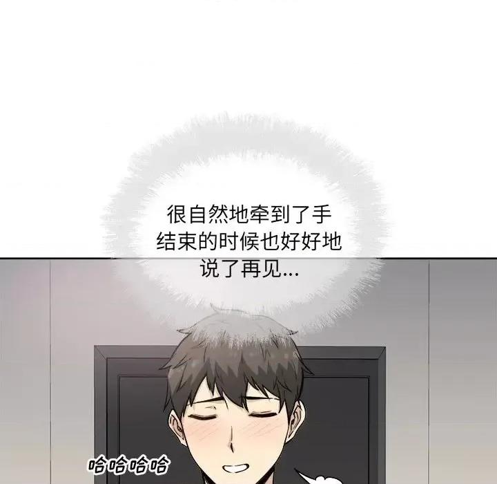 恶霸室友毋通来 最惨房东并不惨第 64 话 第114页