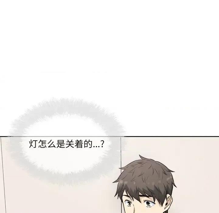 恶霸室友毋通来 最惨房东并不惨第 64 话 第116页