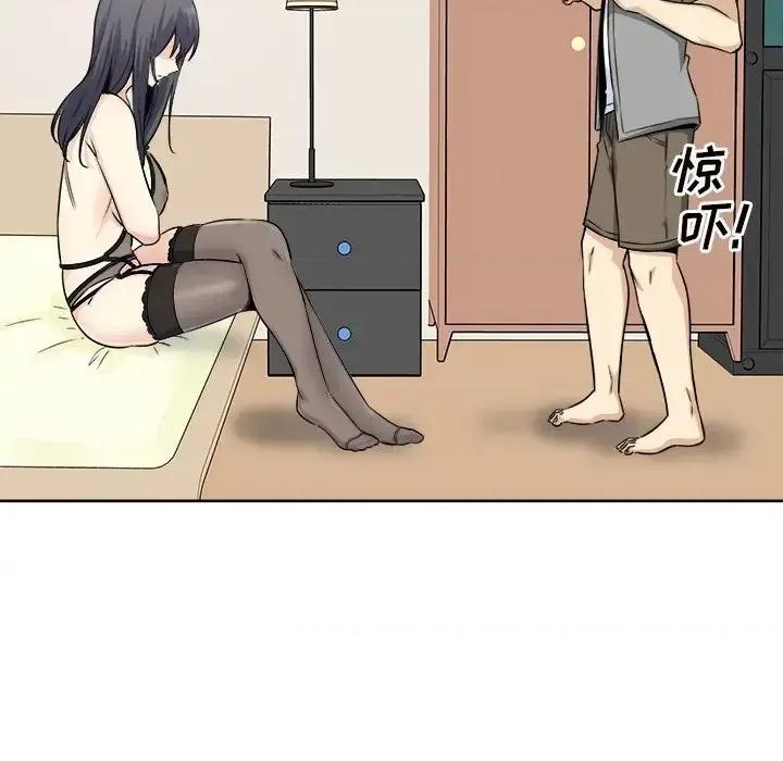 恶霸室友毋通来 最惨房东并不惨第 64 话 第119页