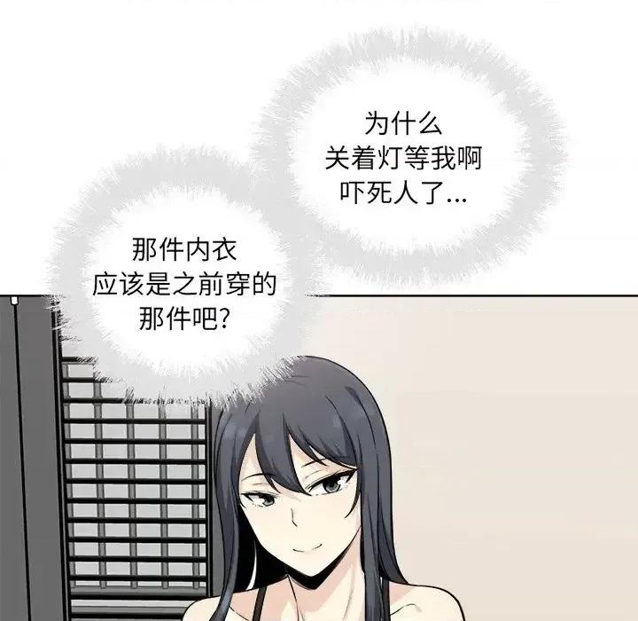 恶霸室友毋通来 最惨房东并不惨第 64 话 第122页