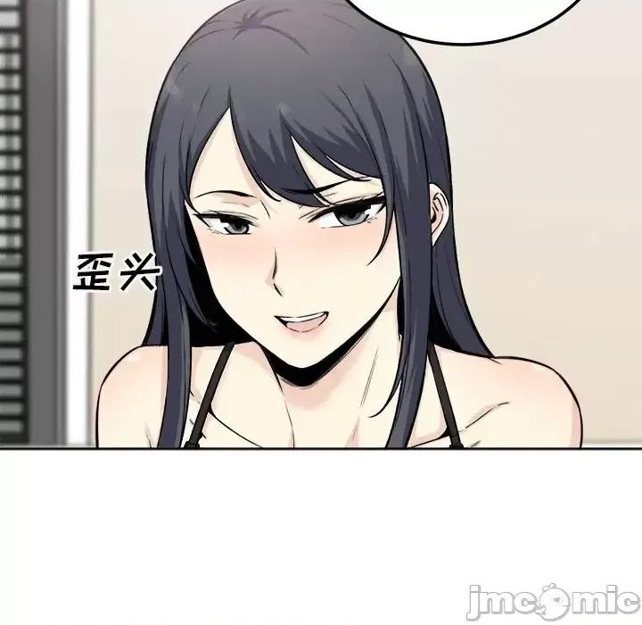 恶霸室友毋通来 最惨房东并不惨第 64 话 第125页