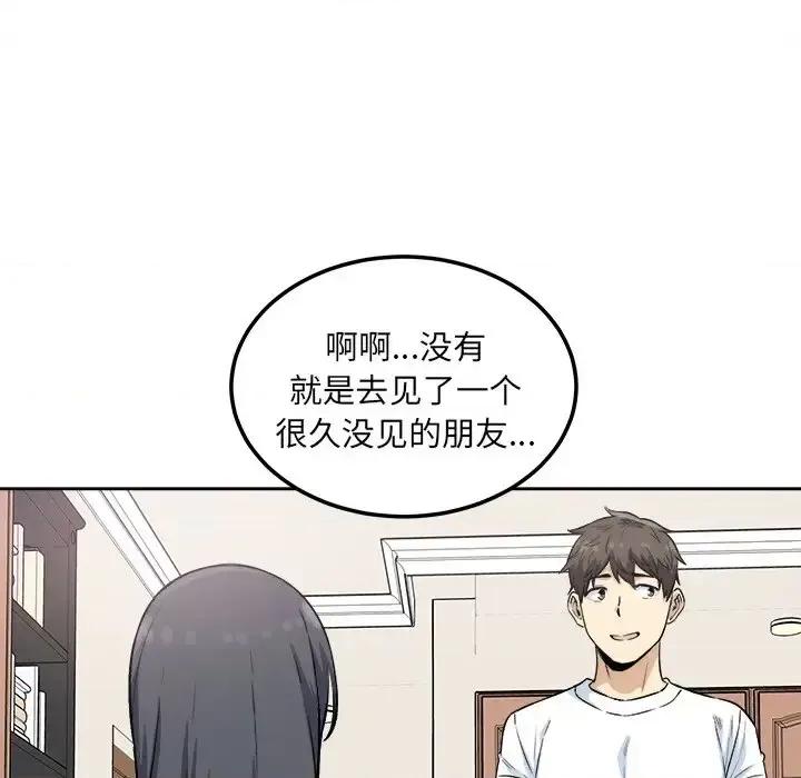 恶霸室友毋通来 最惨房东并不惨第 64 话 第126页