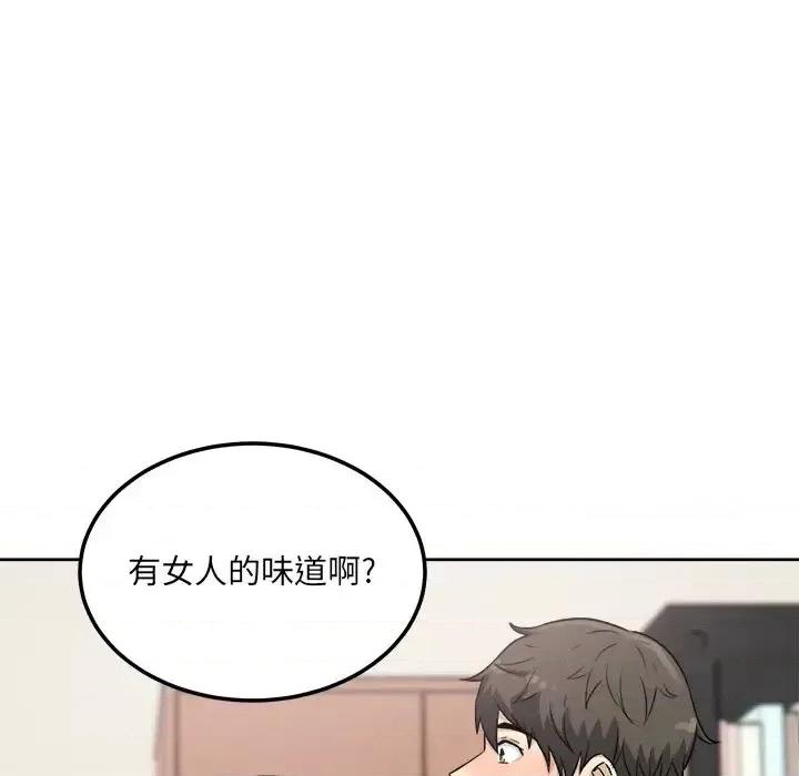 恶霸室友毋通来 最惨房东并不惨第 64 话 第132页
