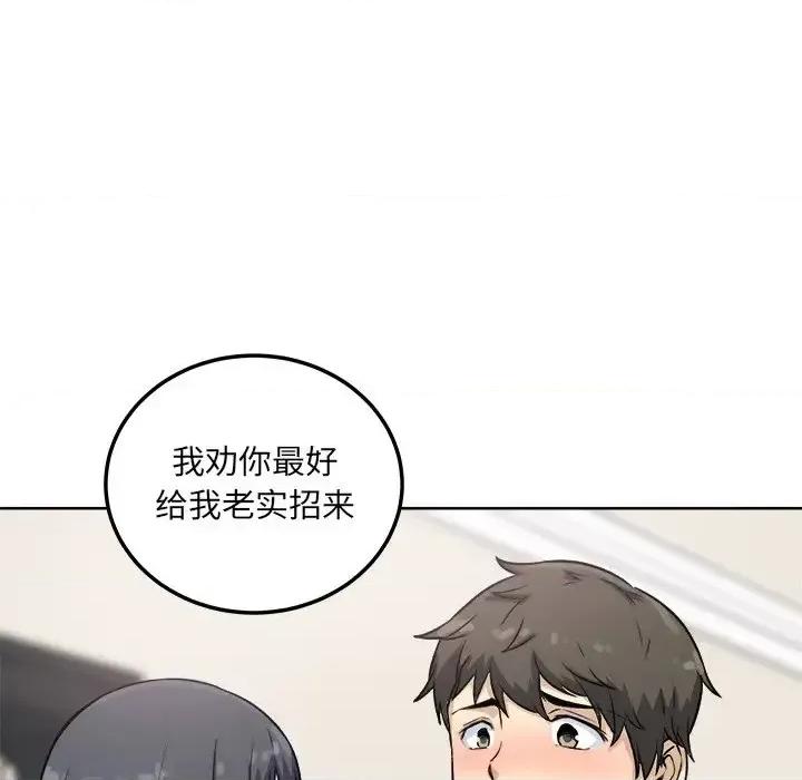 恶霸室友毋通来 最惨房东并不惨第 64 话 第136页