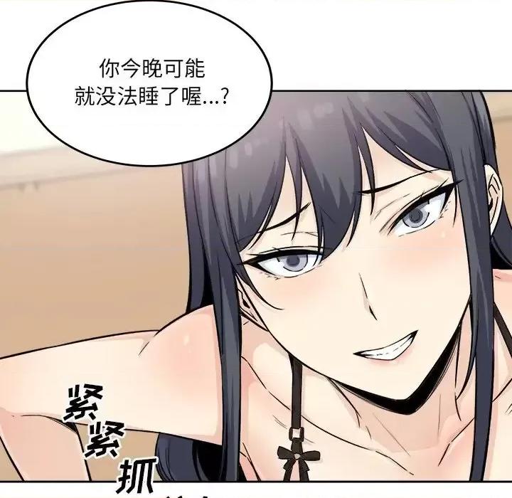 恶霸室友毋通来 最惨房东并不惨第 64 话 第139页