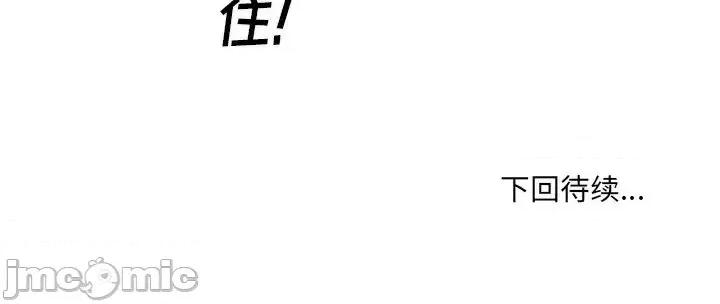 恶霸室友毋通来 最惨房东并不惨第 64 话 第140页