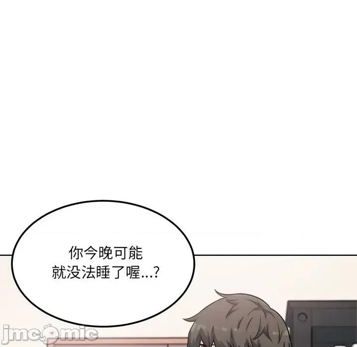 恶霸室友毋通来 最惨房东并不惨第 65 话 第5页